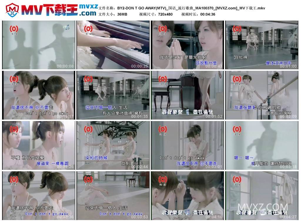 BY2-DON T GO AWAY(MTV)_国语_流行歌曲_MA100370